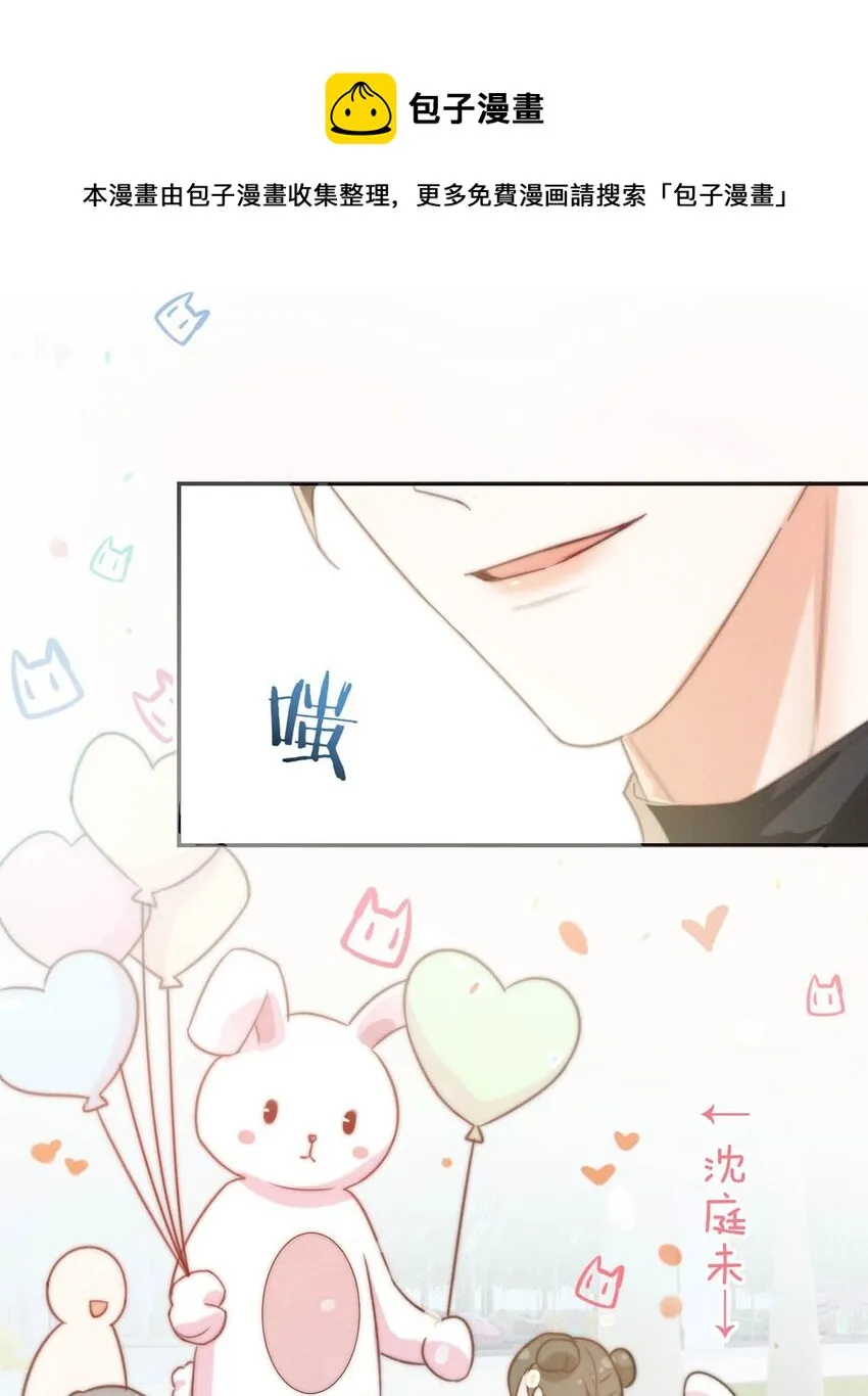 025 好啊，我们结婚。（内含福利活动） 第21页