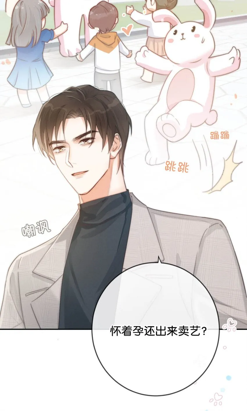 025 好啊，我们结婚。（内含福利活动） 第22页