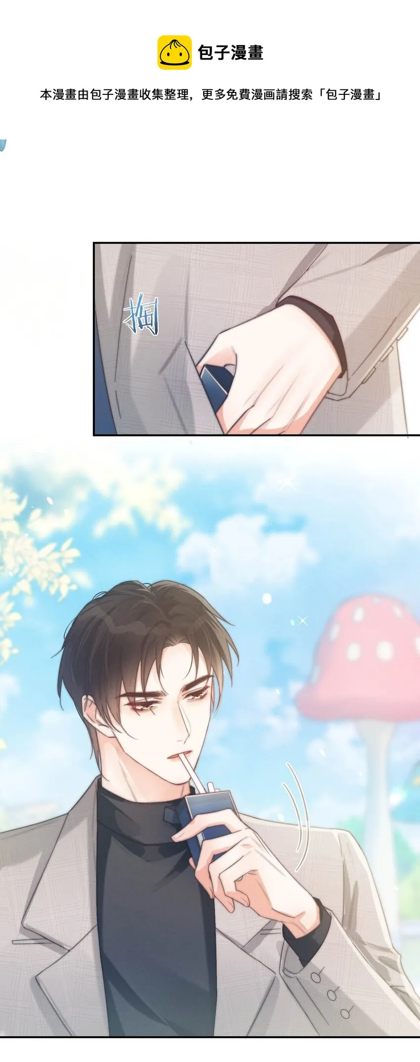 025 好啊，我们结婚。（内含福利活动） 第25页