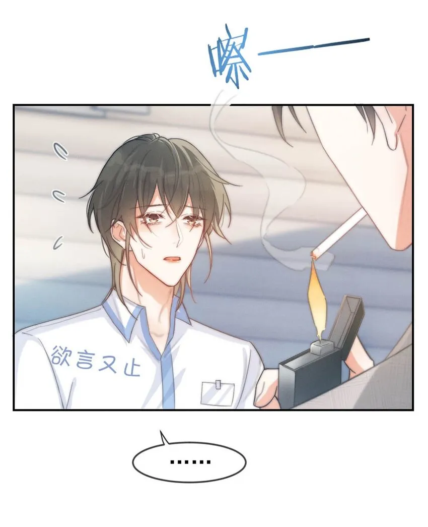 025 好啊，我们结婚。（内含福利活动） 第26页