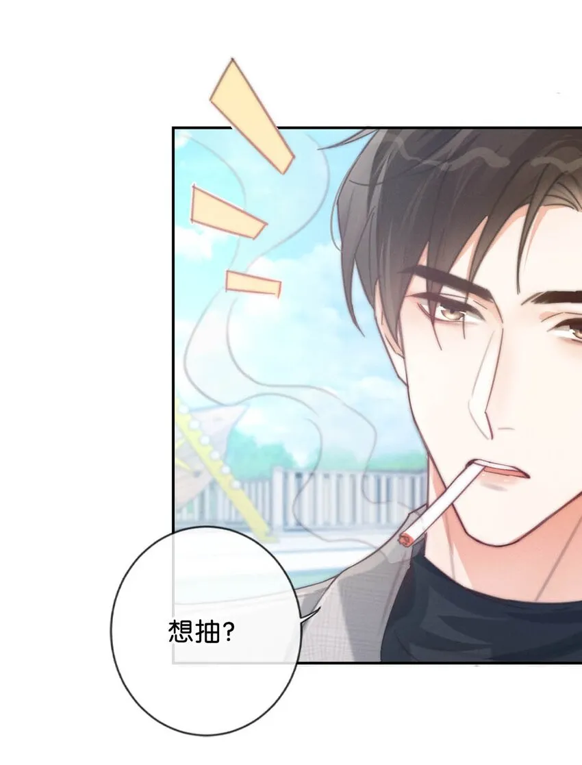 025 好啊，我们结婚。（内含福利活动） 第27页