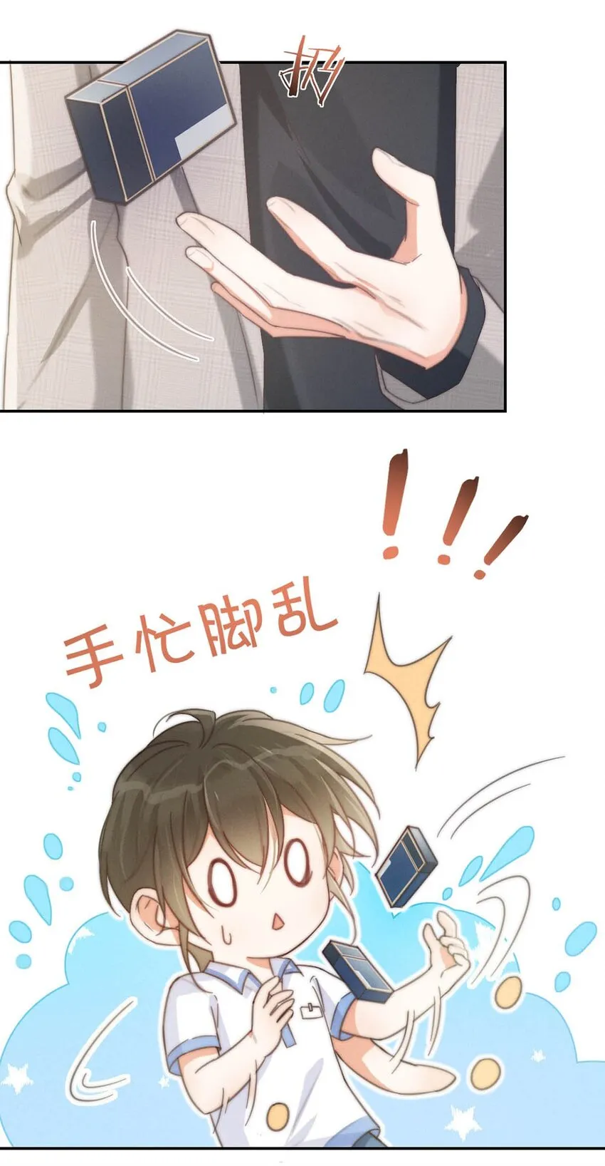 025 好啊，我们结婚。（内含福利活动） 第28页