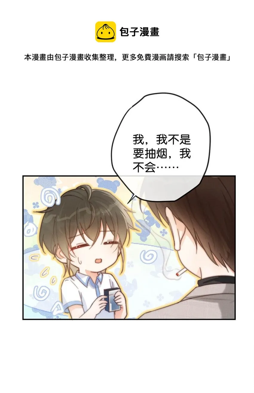 025 好啊，我们结婚。（内含福利活动） 第29页