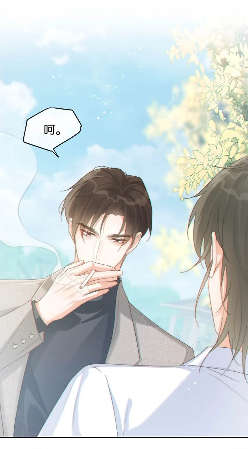 025 好啊，我们结婚。（内含福利活动） 第30页