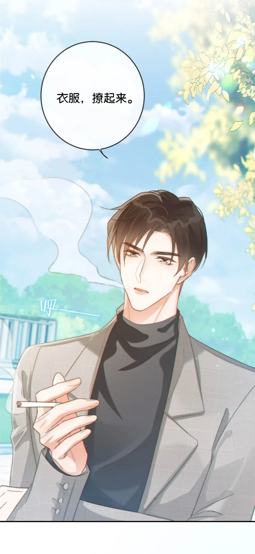 025 好啊，我们结婚。（内含福利活动） 第35页