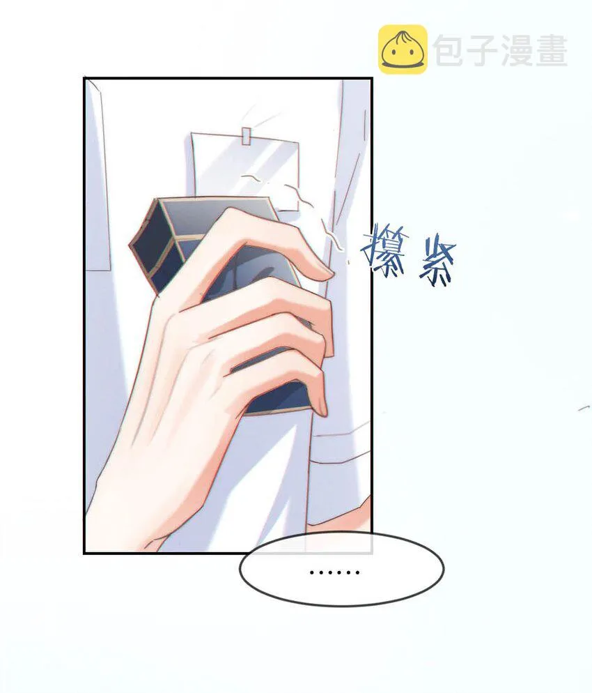 025 好啊，我们结婚。（内含福利活动） 第36页