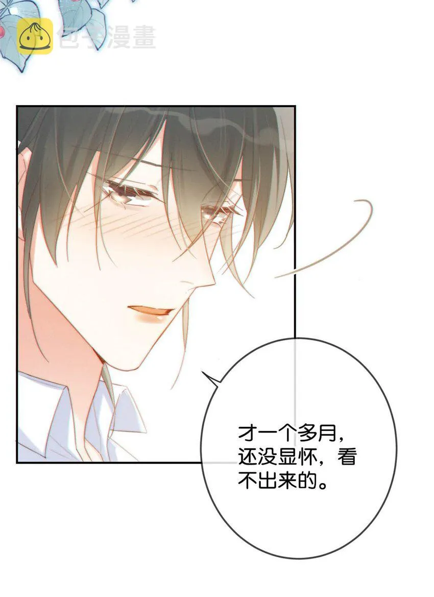 025 好啊，我们结婚。（内含福利活动） 第39页