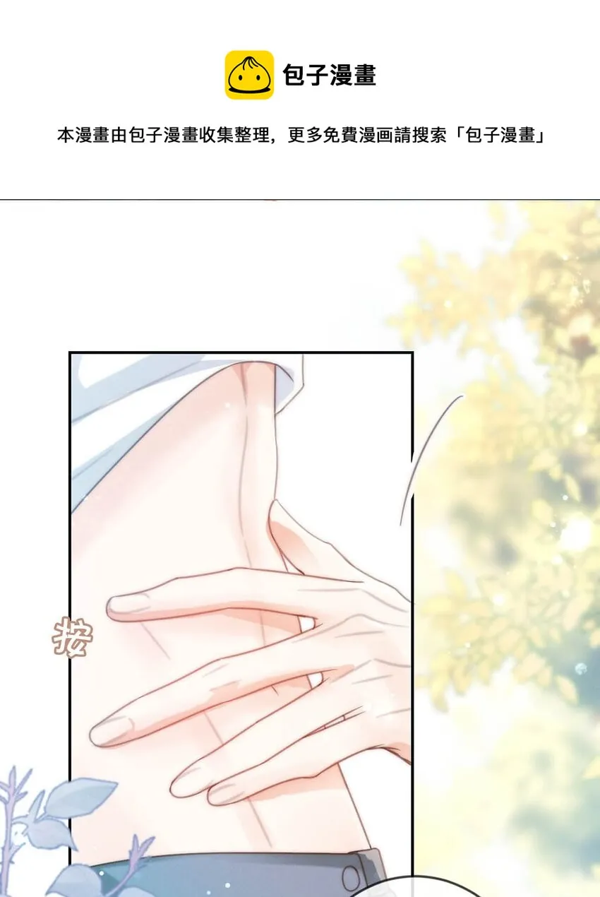 025 好啊，我们结婚。（内含福利活动） 第45页