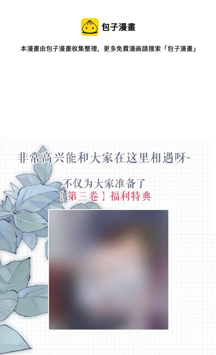 025 好啊，我们结婚。（内含福利活动） 第53页