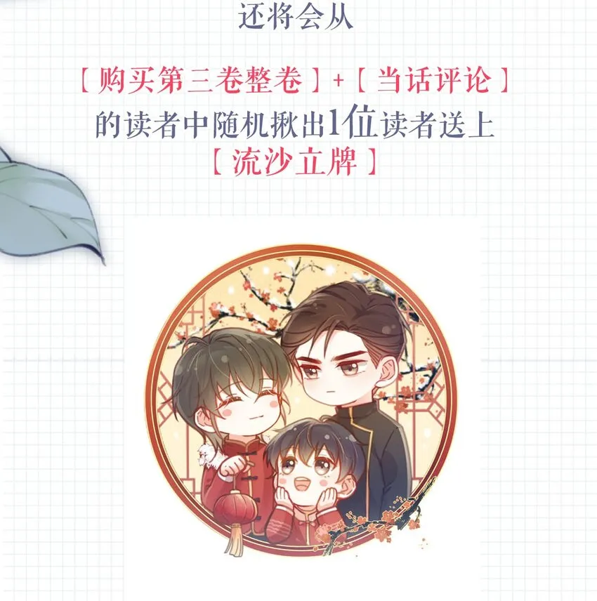 025 好啊，我们结婚。（内含福利活动） 第54页