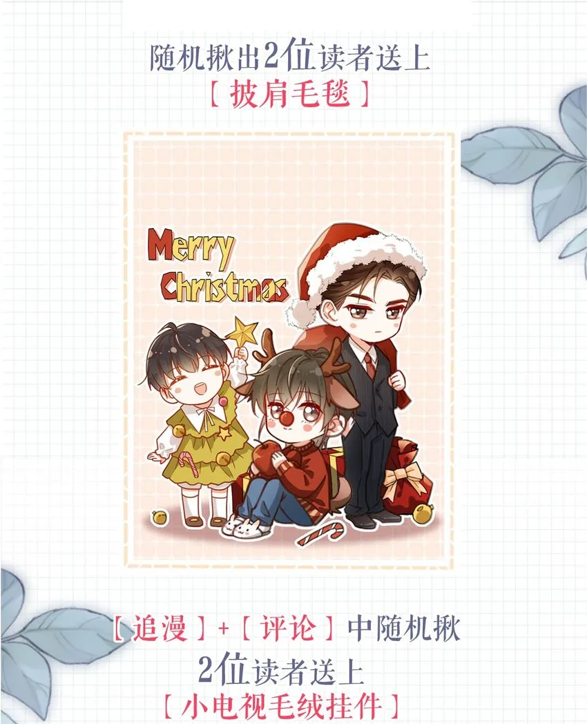 025 好啊，我们结婚。（内含福利活动） 第55页