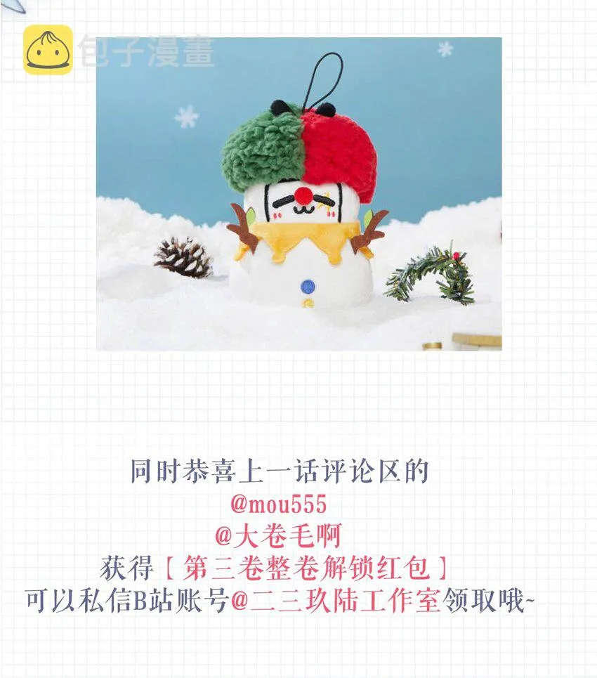 025 好啊，我们结婚。（内含福利活动） 第56页