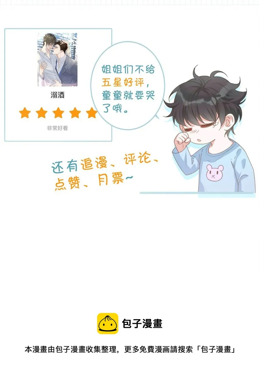 025 好啊，我们结婚。（内含福利活动） 第57页