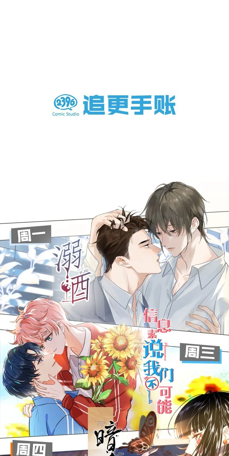 025 好啊，我们结婚。（内含福利活动） 第58页