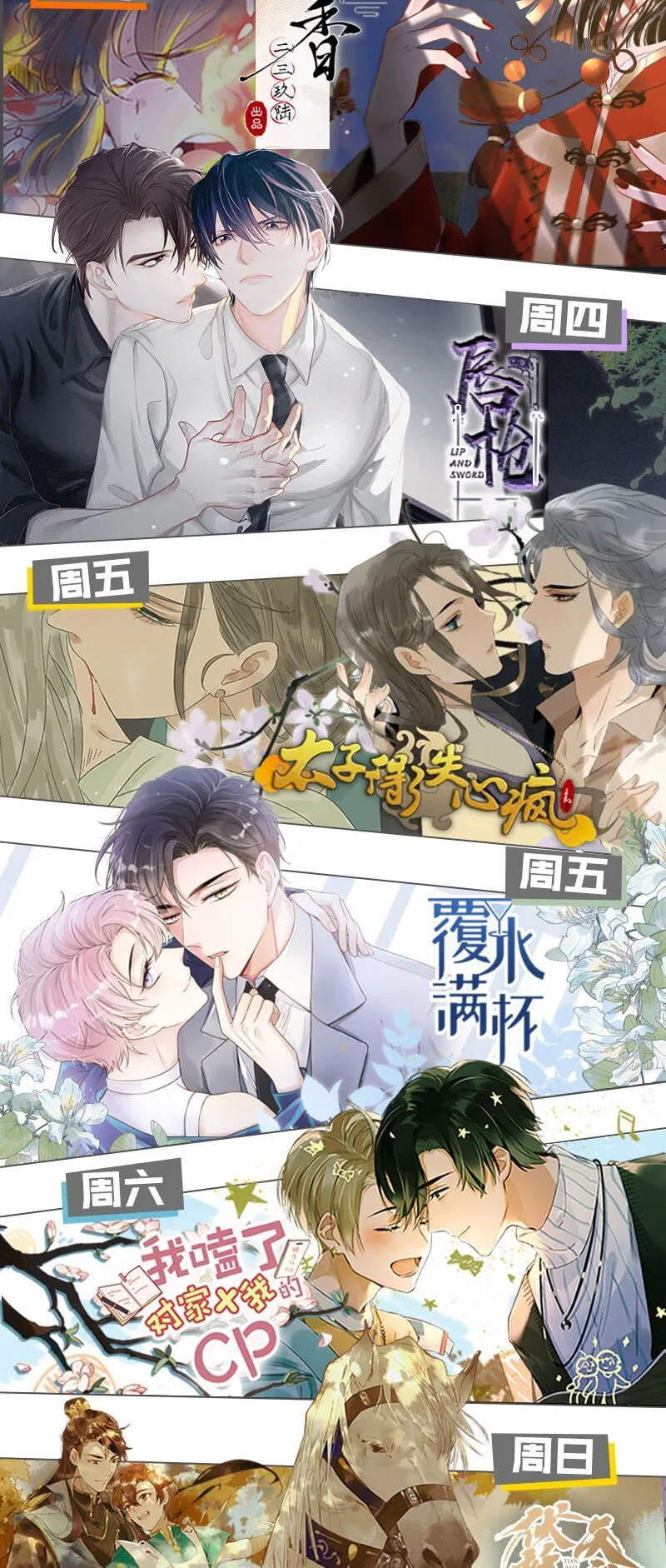 025 好啊，我们结婚。（内含福利活动） 第59页