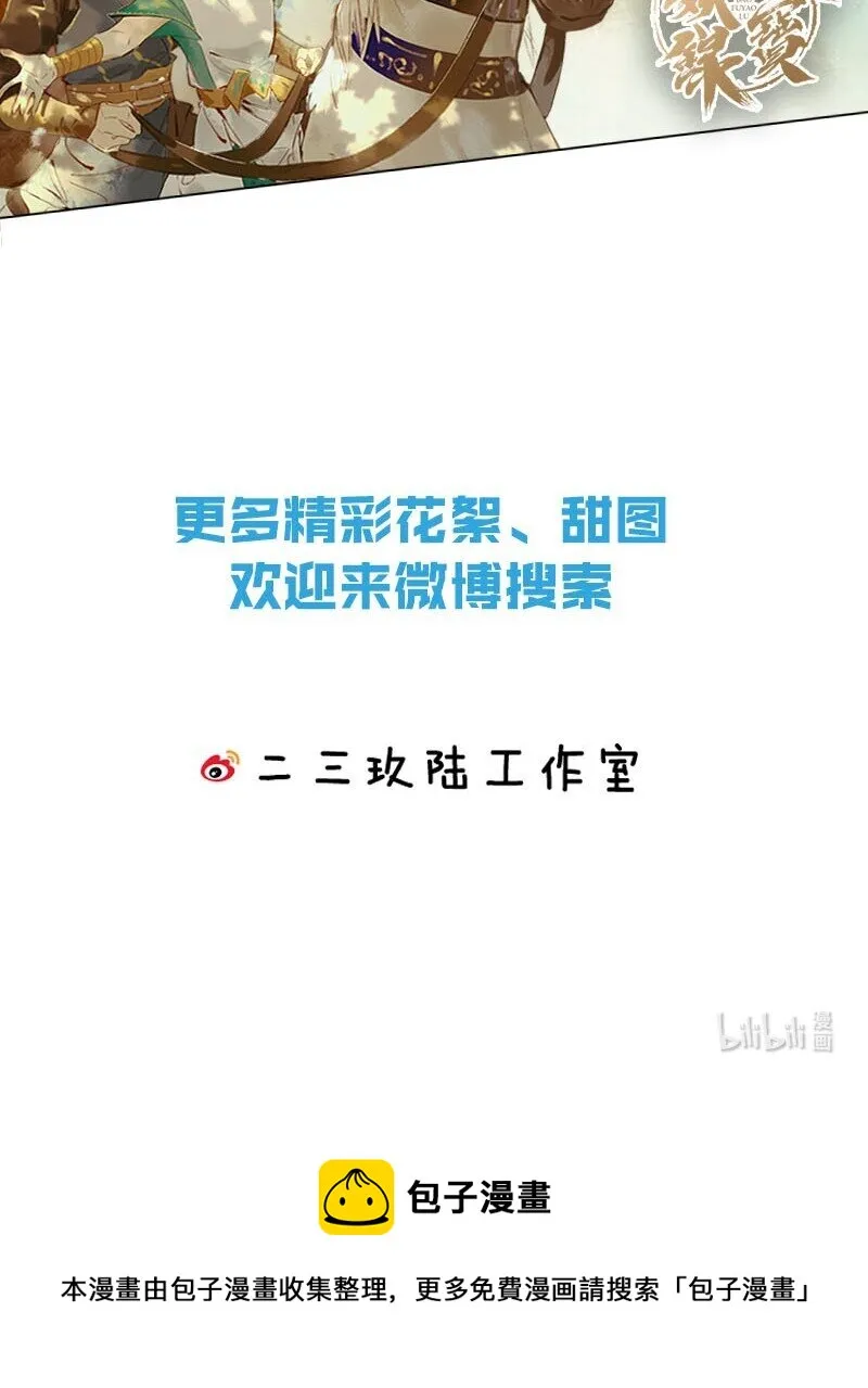 025 好啊，我们结婚。（内含福利活动） 第60页