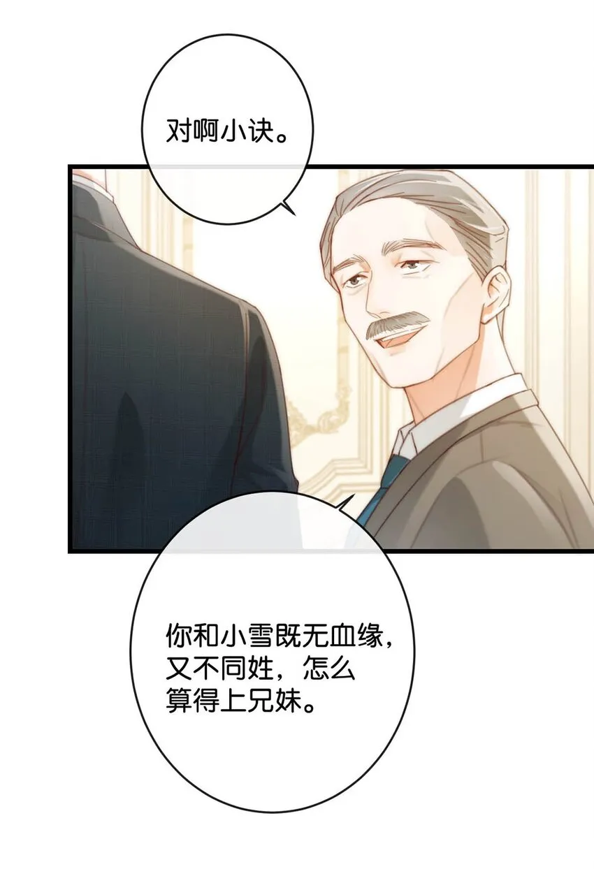 024 要是再有一个小孩…… 第14页