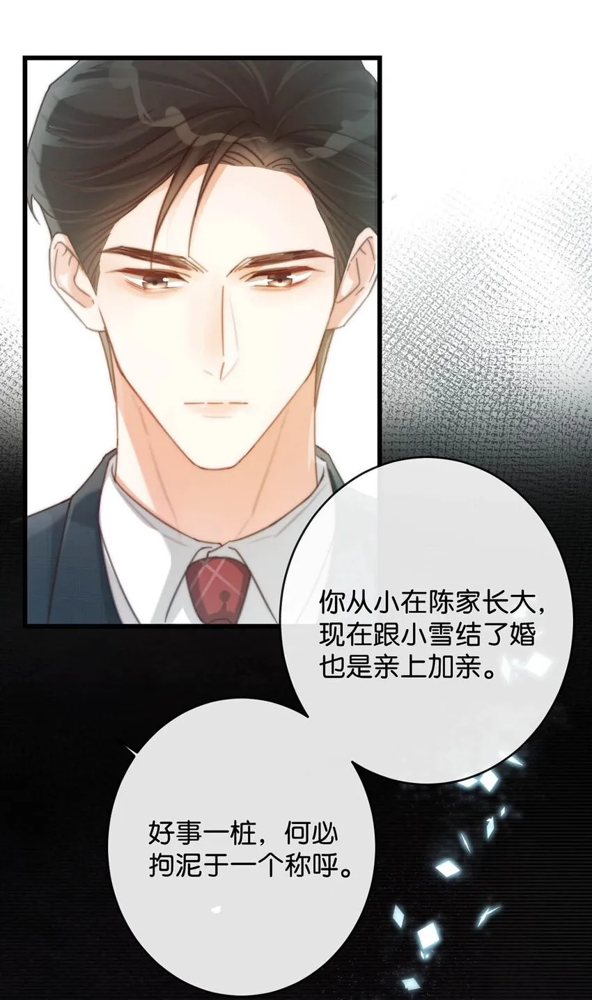 024 要是再有一个小孩…… 第15页