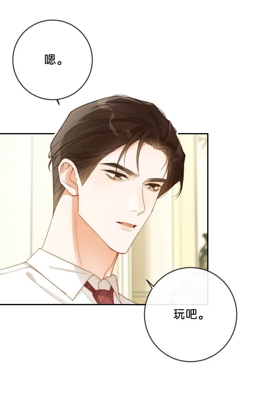 024 要是再有一个小孩…… 第34页