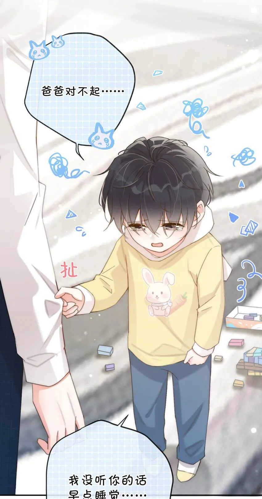 024 要是再有一个小孩…… 第36页