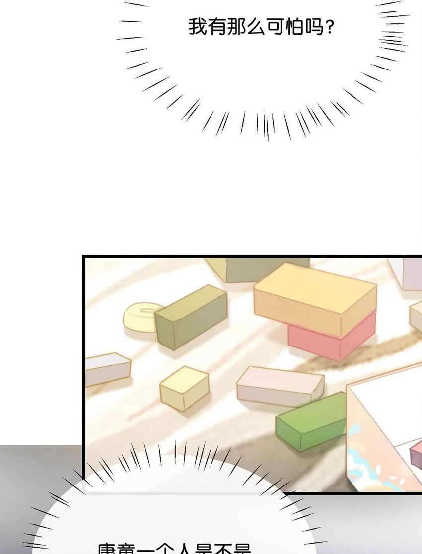 024 要是再有一个小孩…… 第41页
