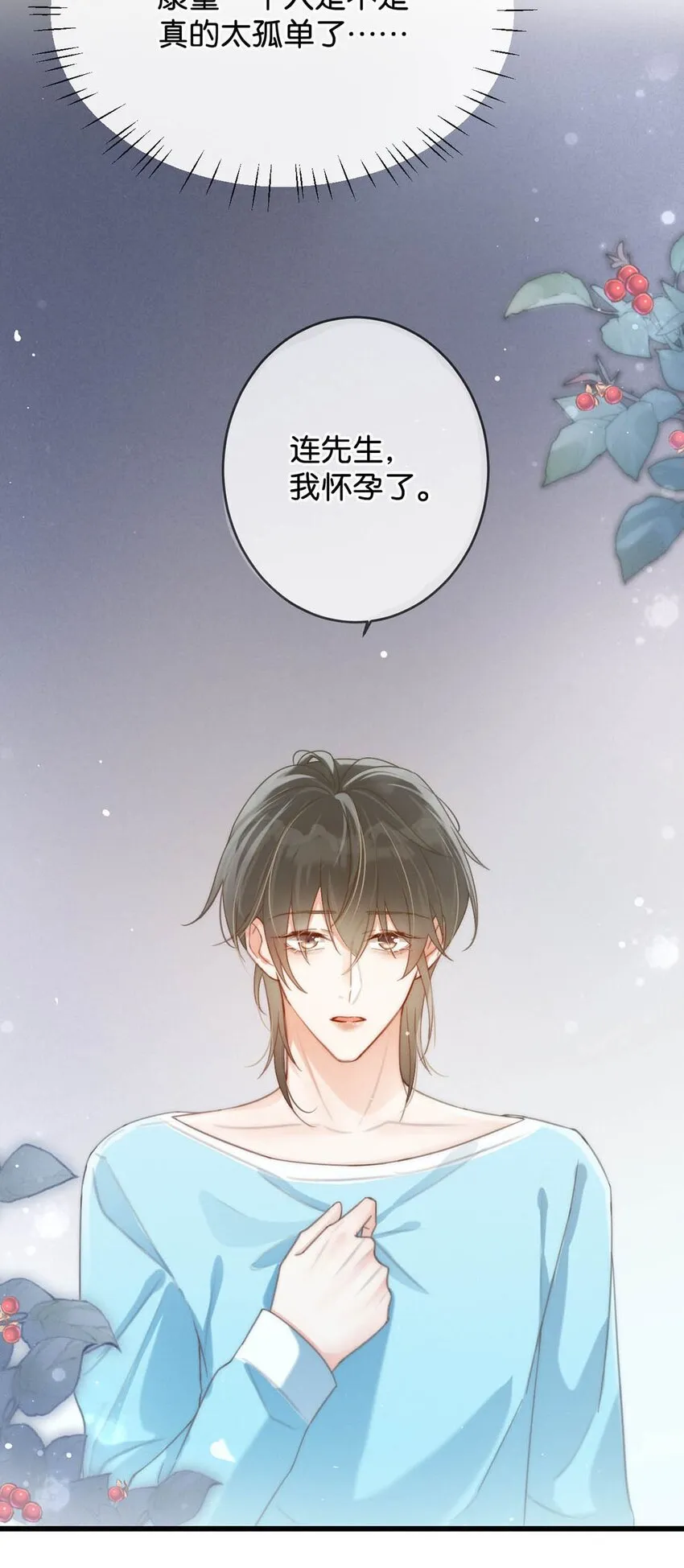 024 要是再有一个小孩…… 第42页