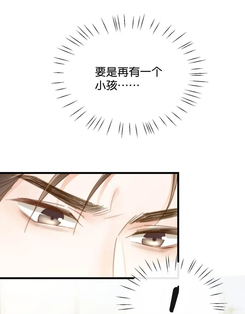 024 要是再有一个小孩…… 第43页