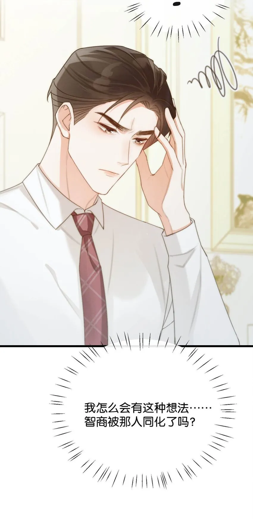 024 要是再有一个小孩…… 第44页
