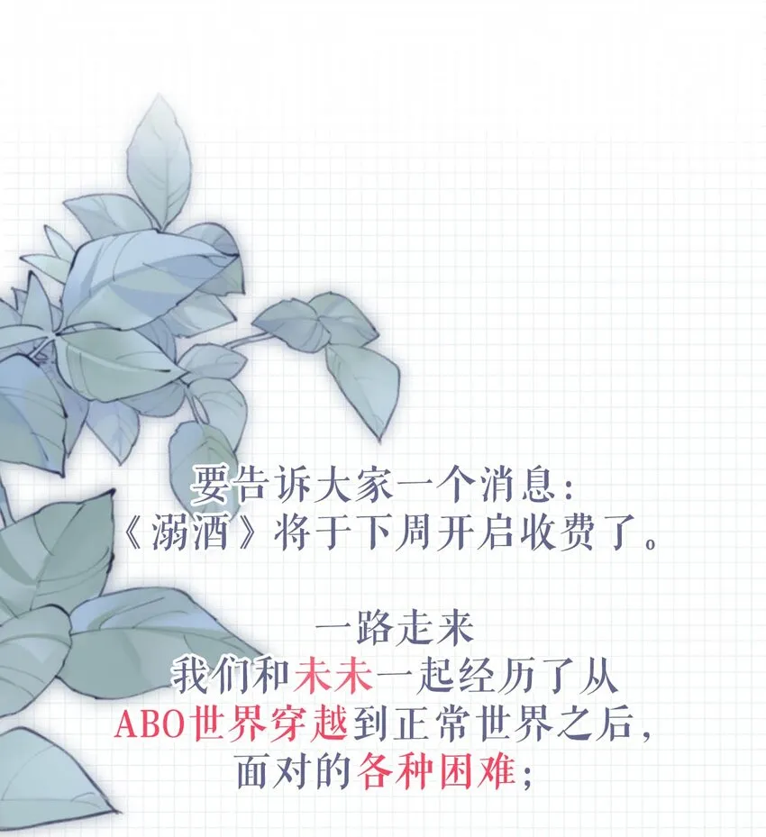 024 要是再有一个小孩…… 第51页