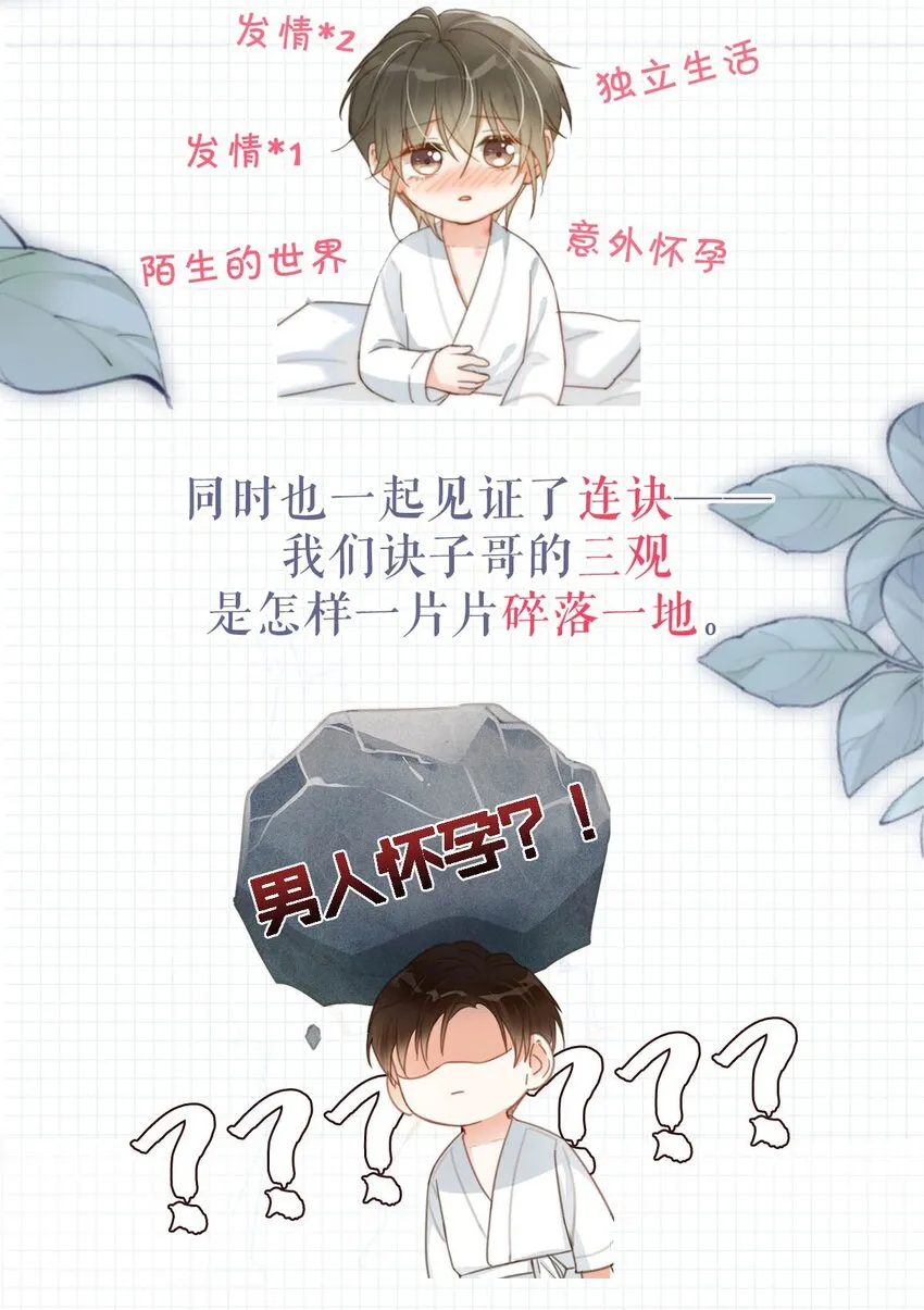 024 要是再有一个小孩…… 第52页
