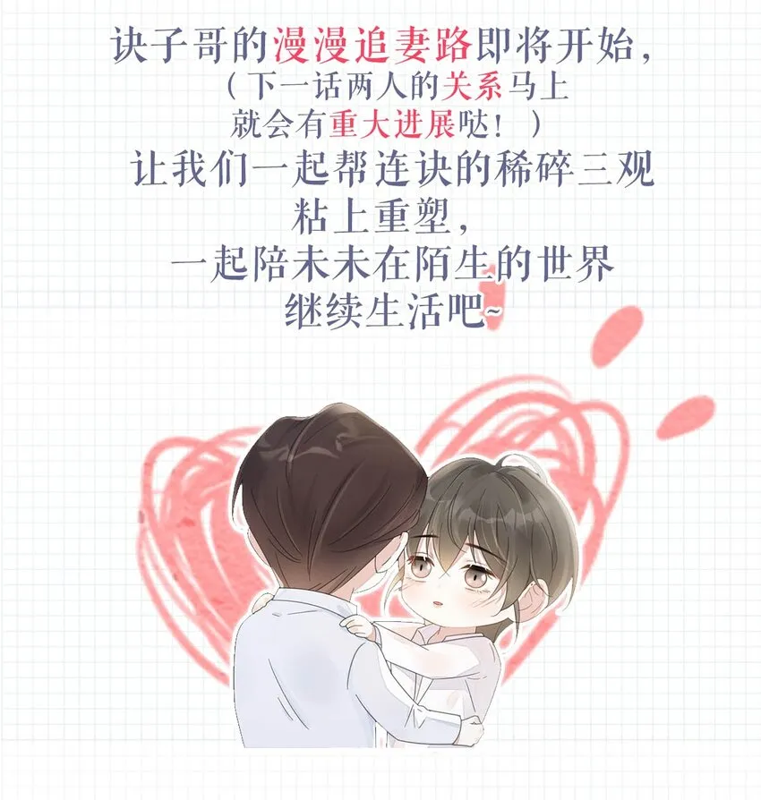 024 要是再有一个小孩…… 第53页