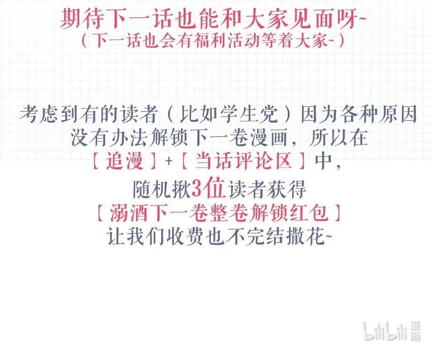 024 要是再有一个小孩…… 第54页