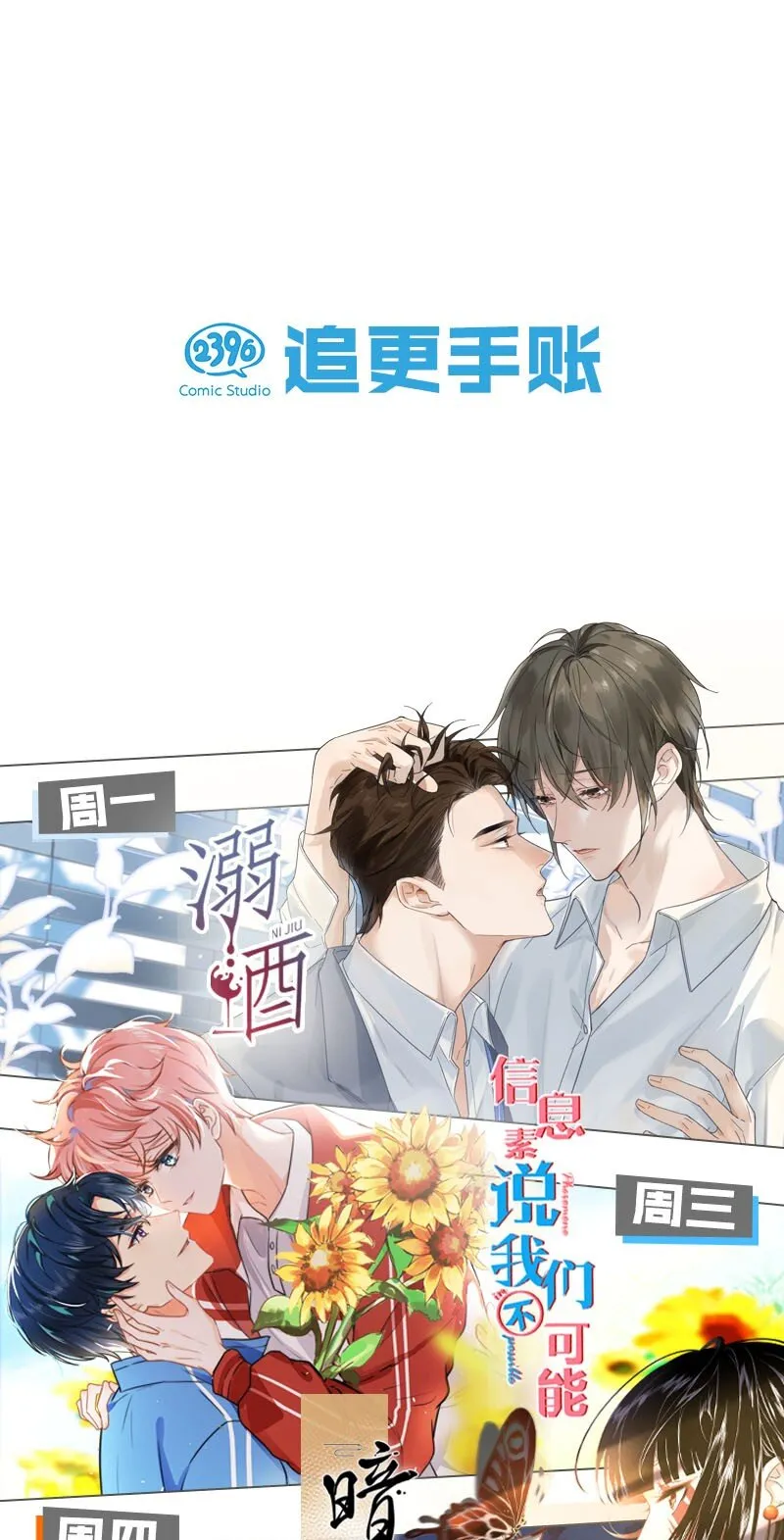 024 要是再有一个小孩…… 第58页