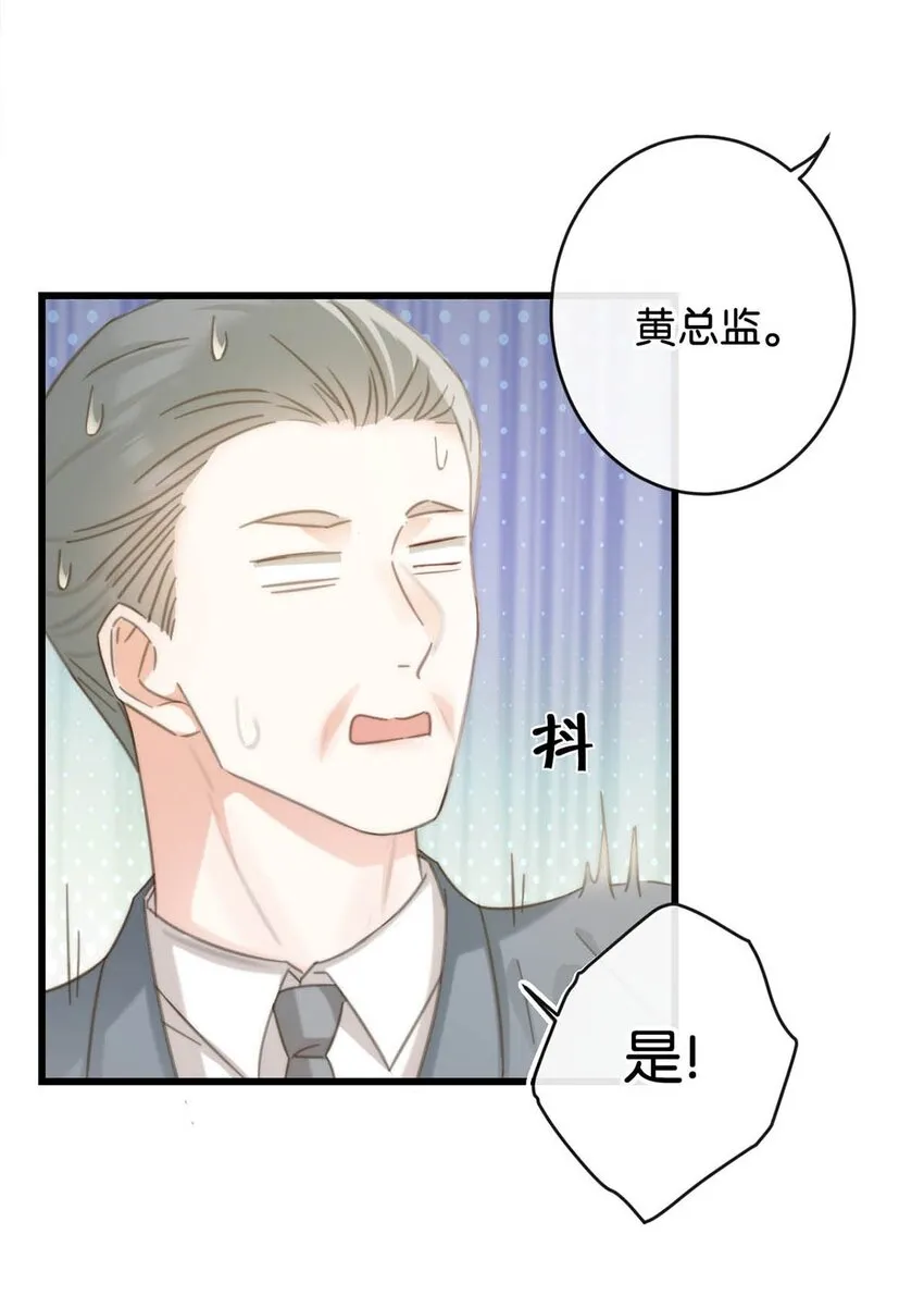 023 干脆把他们的婚事定下来。 第10页