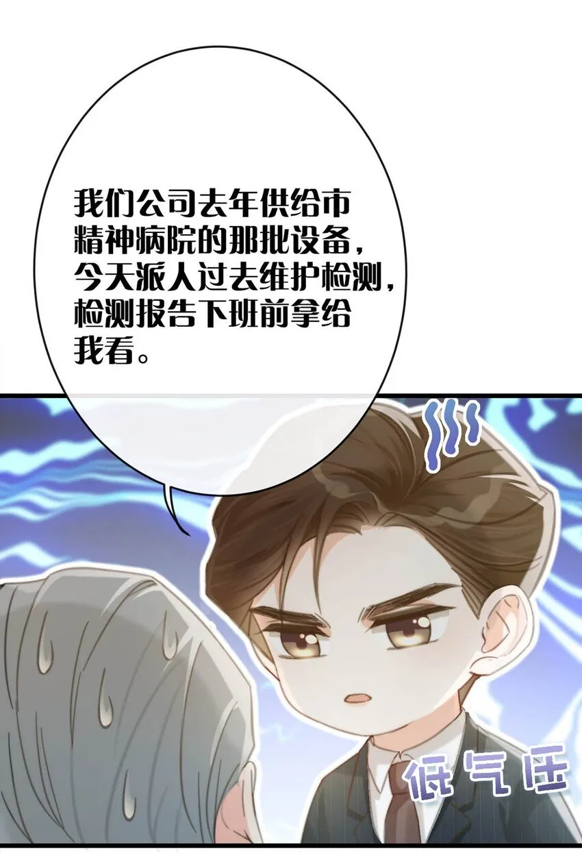 023 干脆把他们的婚事定下来。 第11页