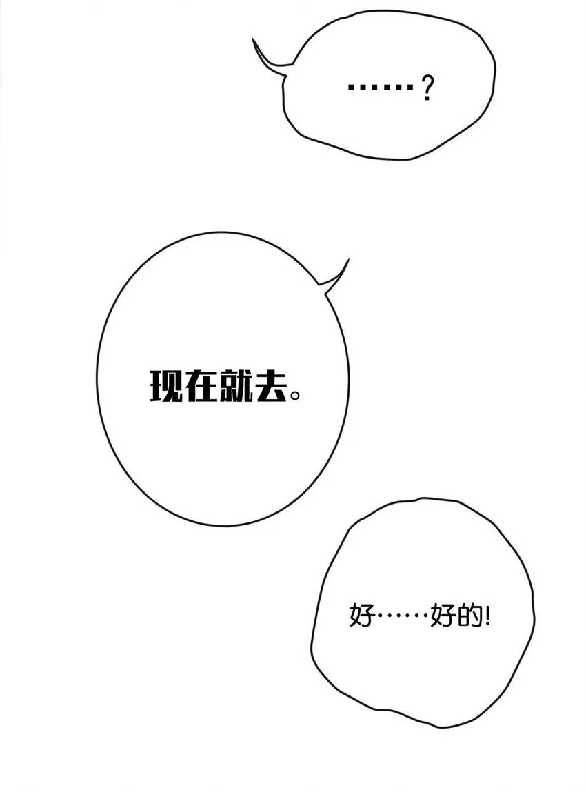023 干脆把他们的婚事定下来。 第12页