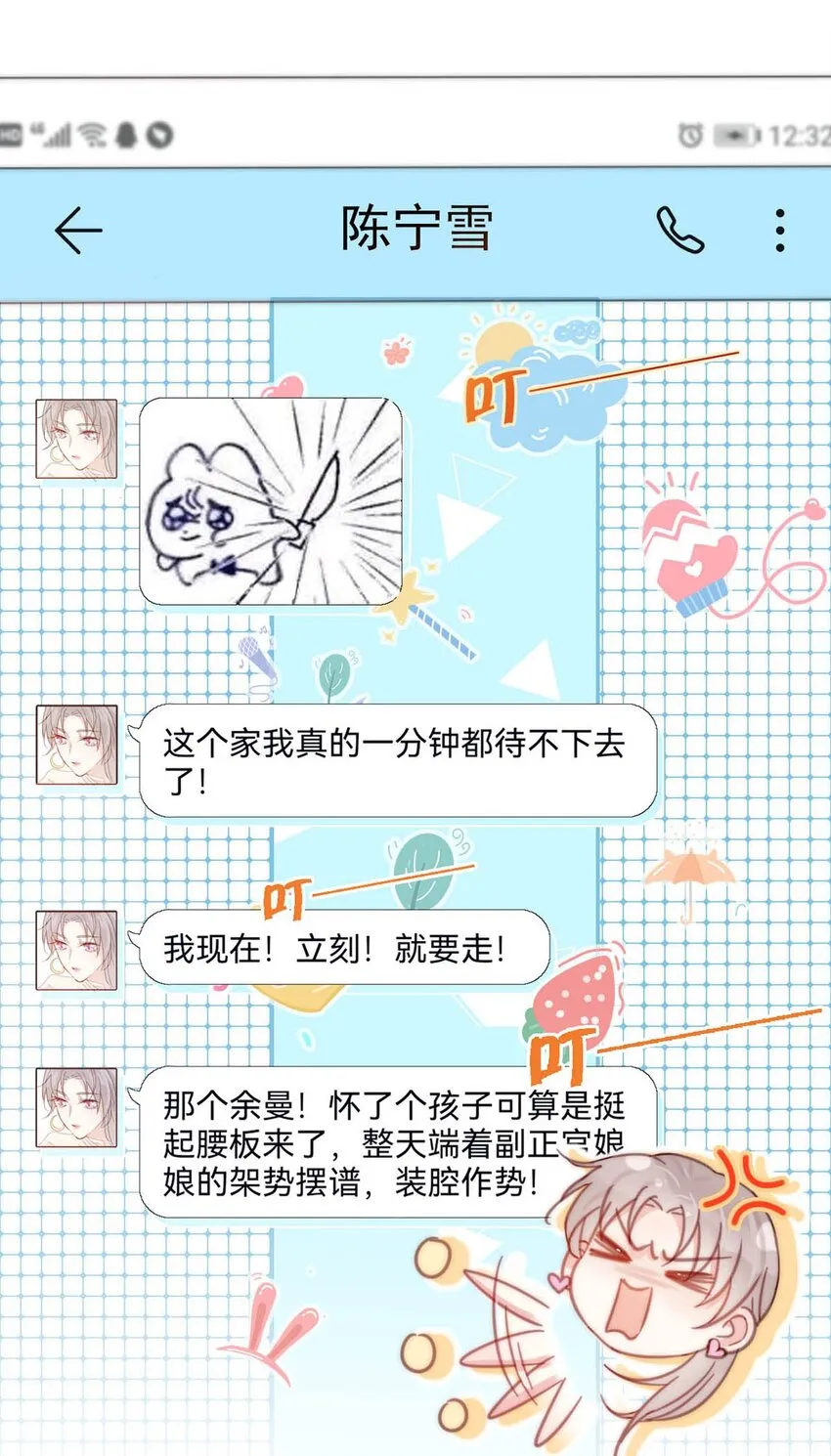 023 干脆把他们的婚事定下来。 第17页