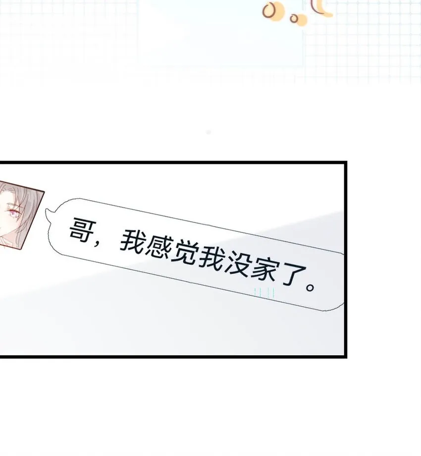 023 干脆把他们的婚事定下来。 第18页