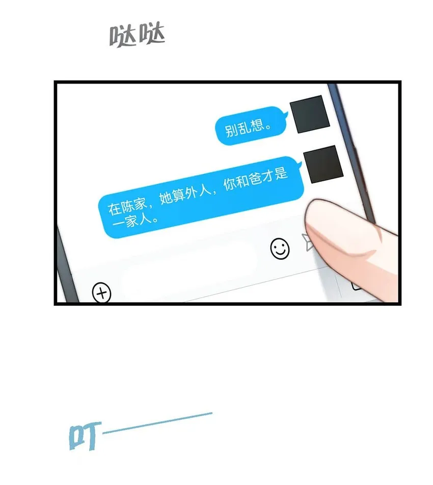 023 干脆把他们的婚事定下来。 第20页