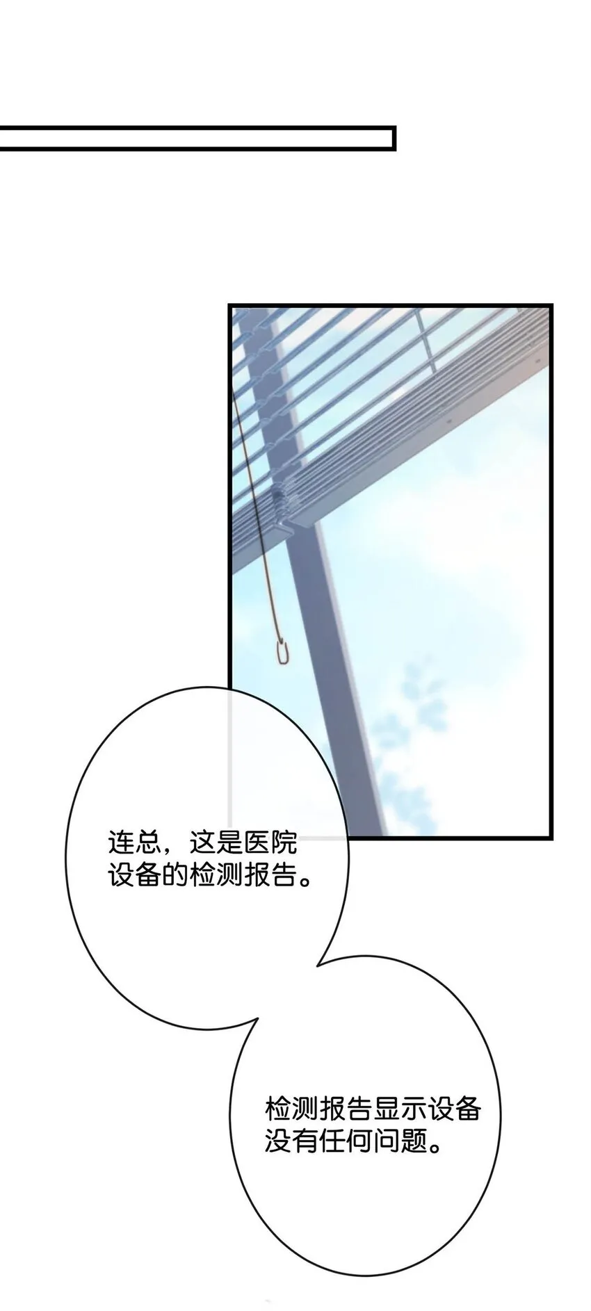023 干脆把他们的婚事定下来。 第22页
