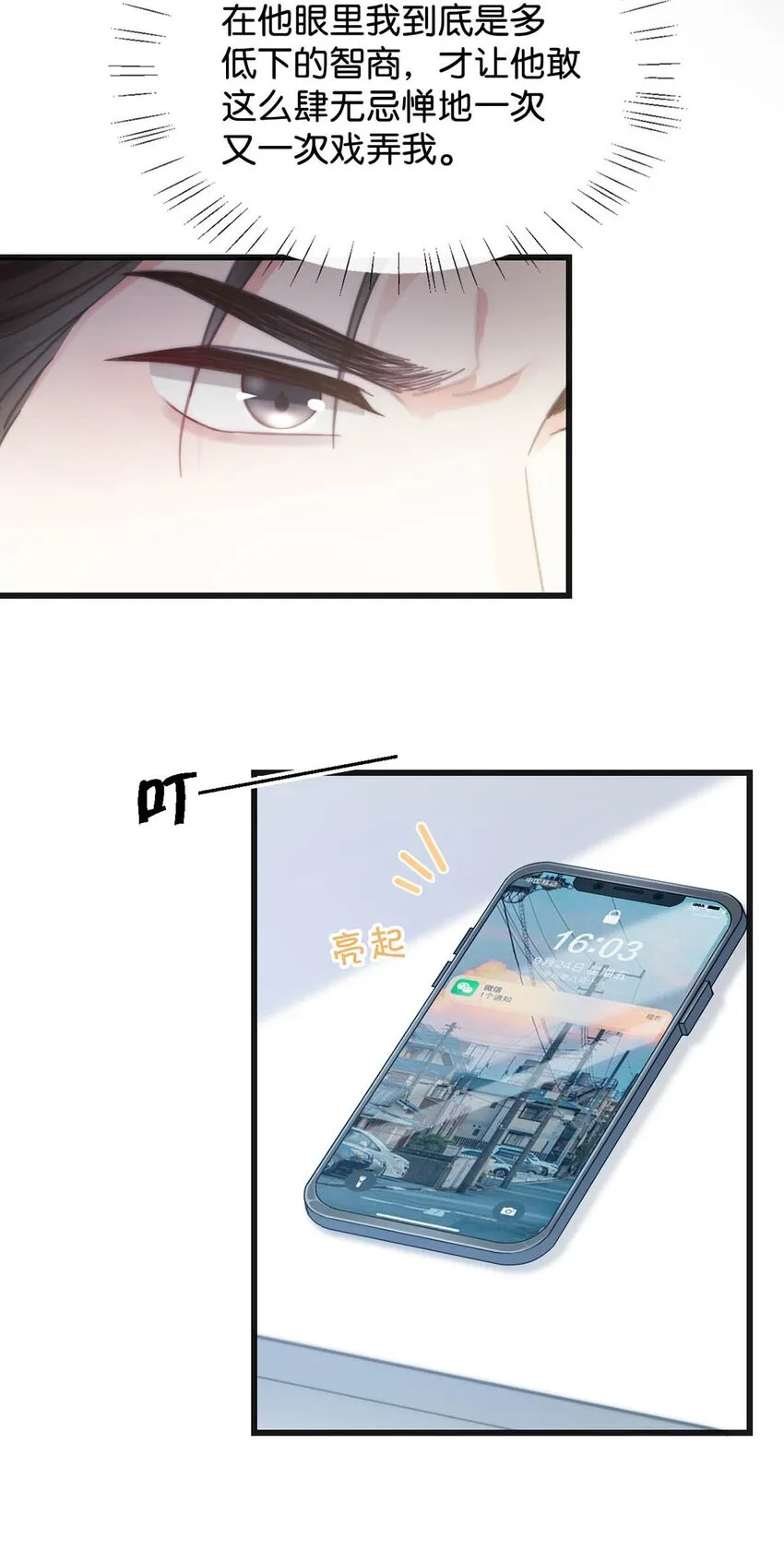 023 干脆把他们的婚事定下来。 第31页
