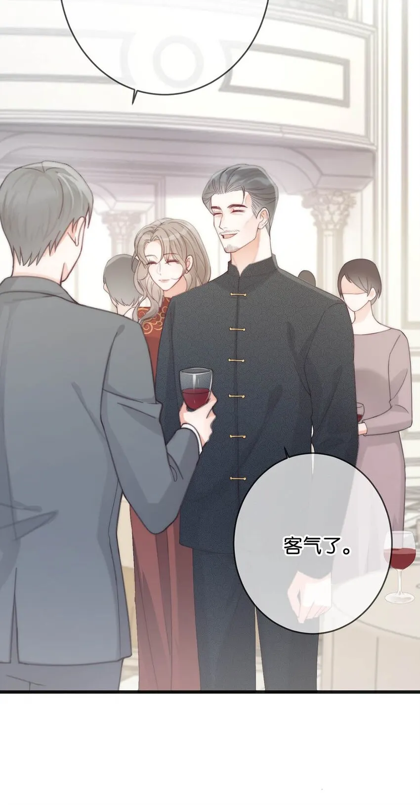 023 干脆把他们的婚事定下来。 第36页
