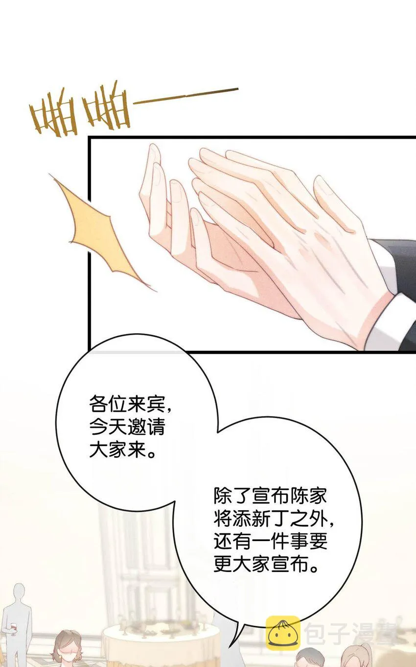 023 干脆把他们的婚事定下来。 第44页