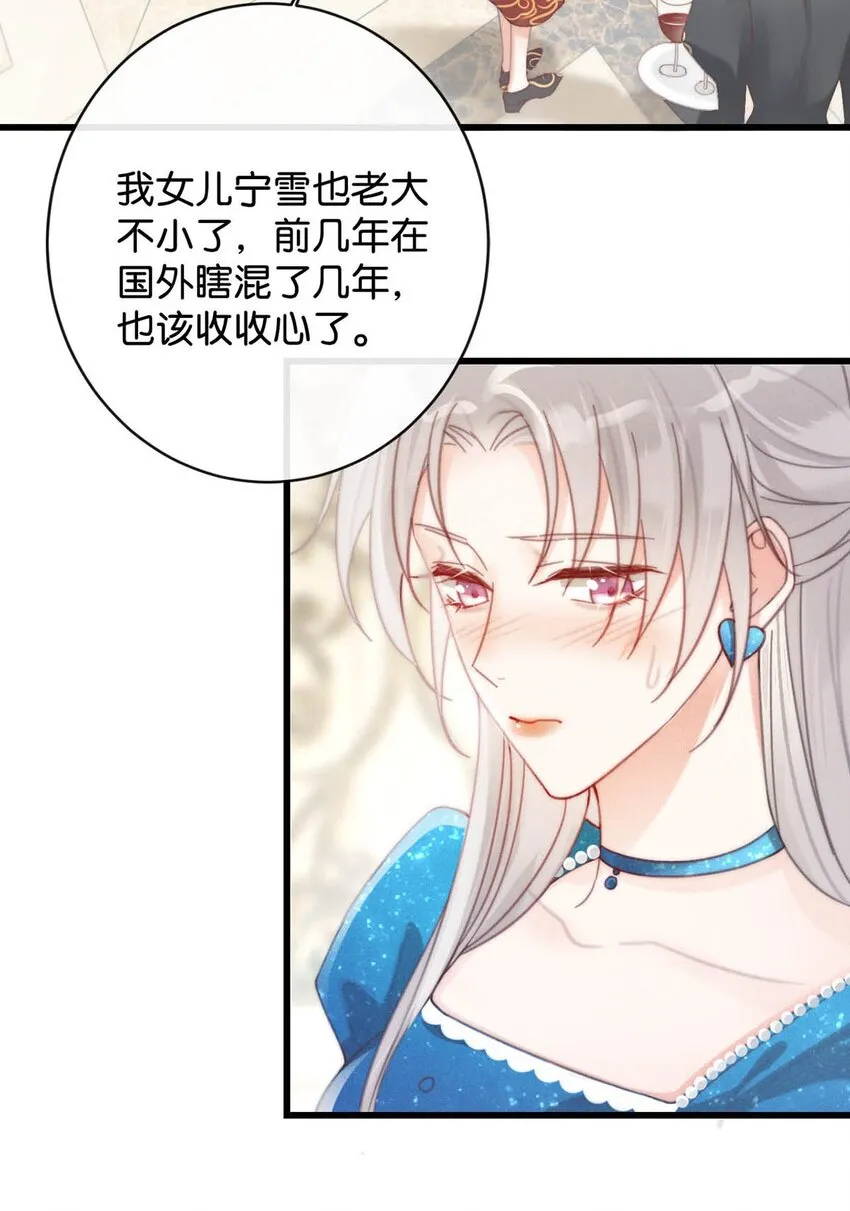 023 干脆把他们的婚事定下来。 第46页