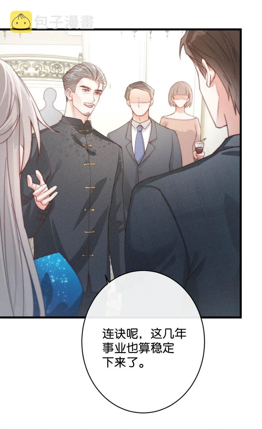 023 干脆把他们的婚事定下来。 第47页