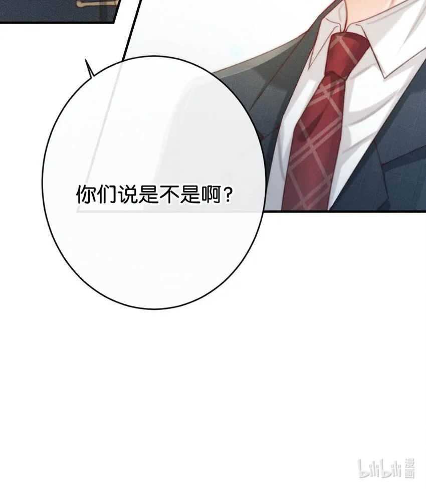 023 干脆把他们的婚事定下来。 第50页