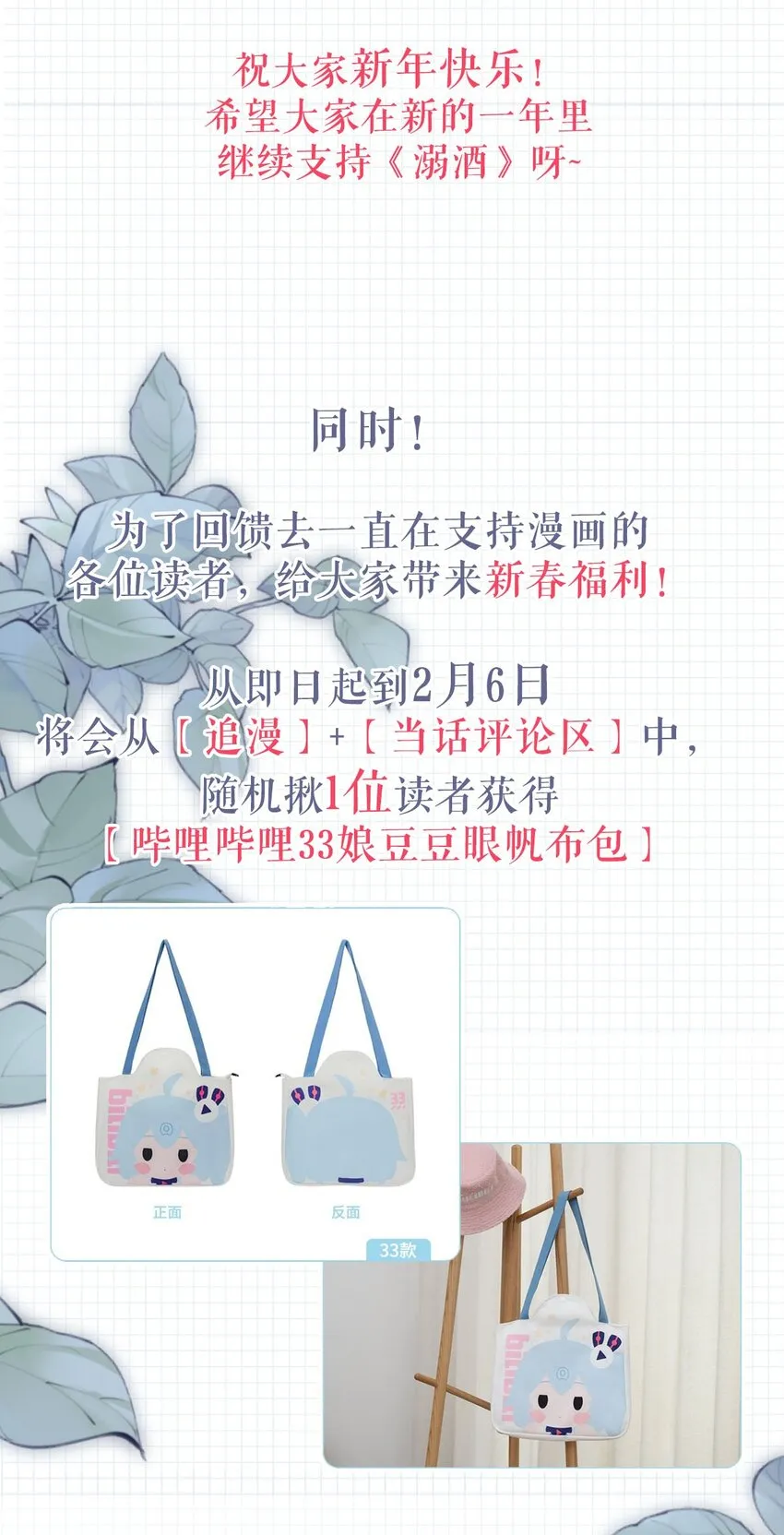 023 干脆把他们的婚事定下来。 第52页
