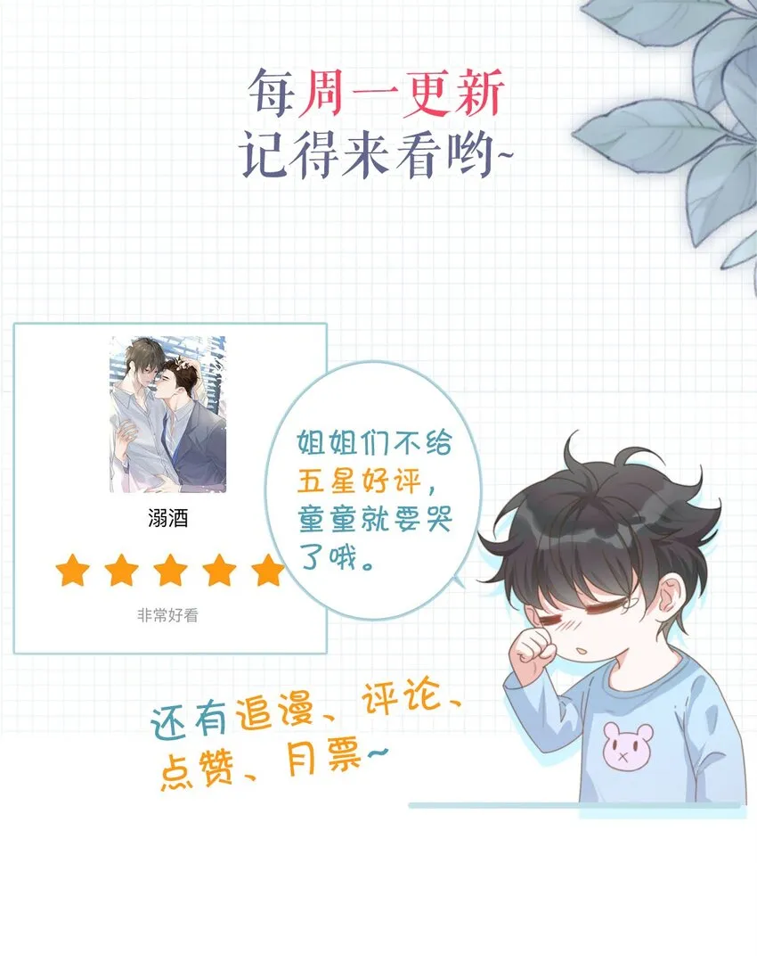 023 干脆把他们的婚事定下来。 第53页
