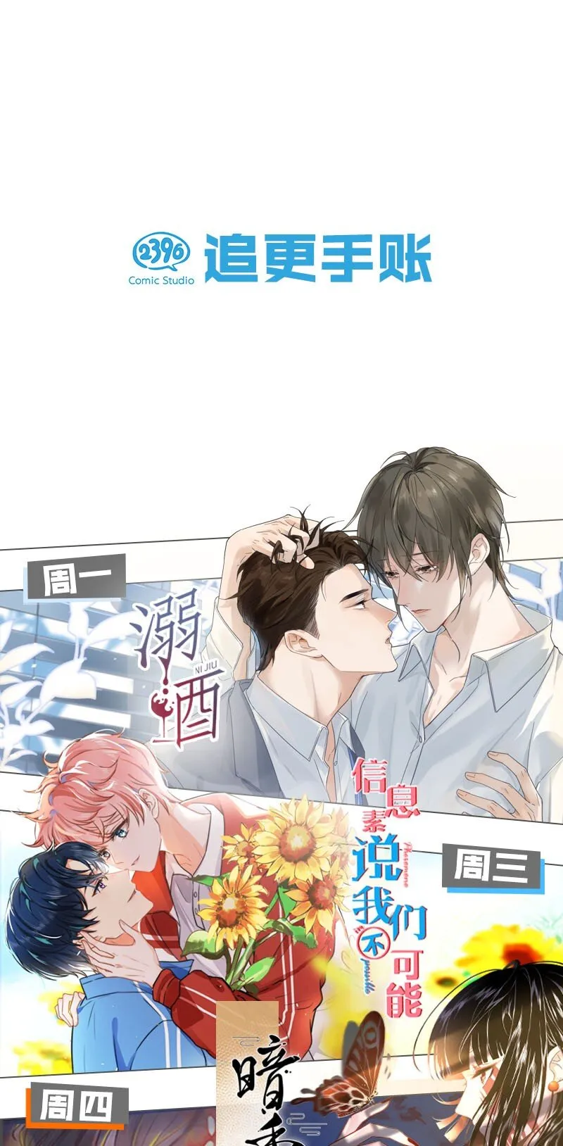 023 干脆把他们的婚事定下来。 第54页