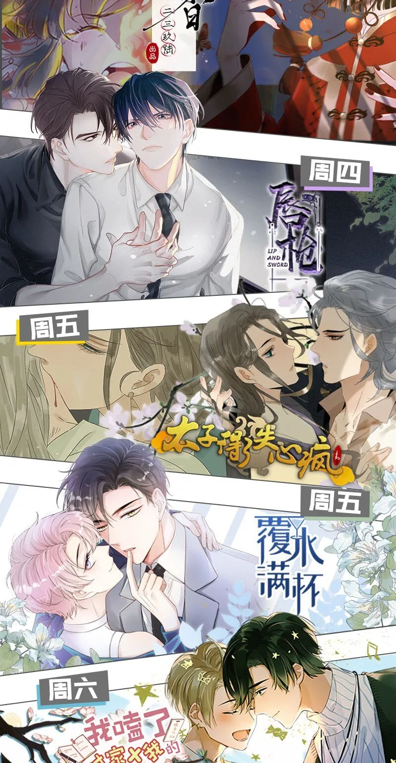 023 干脆把他们的婚事定下来。 第55页